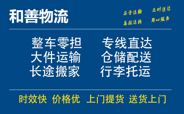 苏州工业园区到丹阳物流专线,苏州工业园区到丹阳物流专线,苏州工业园区到丹阳物流公司,苏州工业园区到丹阳运输专线